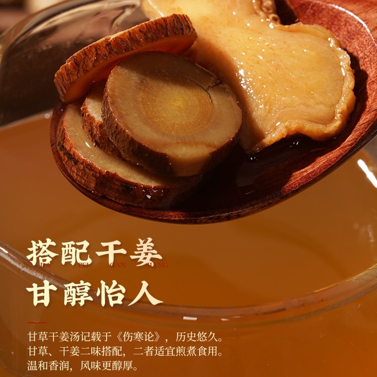 乐普山茶 甘草片 清热解毒 去谈止咳 煲汤泡茶养生 罐装70g 3