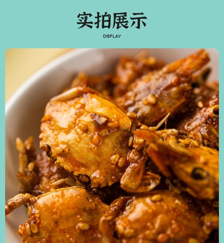俏味良品 香辣海蟹即食休闲零食50g/袋