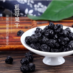 林荫山下 蓝莓干100g【长白山野生 无添加蔗糖 抗氧化】花青素健康零食 控糖饮食 蓝莓果干 果干 开袋即食 泡茶 烘焙专用 养生茶点 一口辣火锅 一口蓝莓干 茶歇茶点