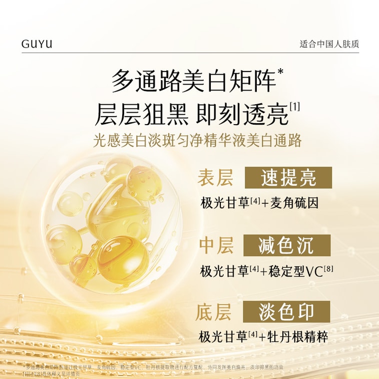  谷雨 【皇牌-囤货装2盒】新一代精华奶皮面膜 美白补水【淘宝No.1提亮面膜】【更适合亚裔肤质】【美白持证】去黄气暗沉 提亮肤色 淡斑 熬夜 修护淡印 (1.5ml+30ml)*5片/盒 4