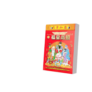 [중국에서 온 다이렉트 메일] 달력 2025 구황색 달력 벽달력 전통 구식 손으로 찢는 만년달력 음력 뱀의 해, 하루 1페이지