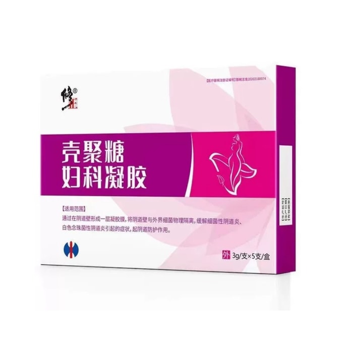 修正 殼聚糖婦科凝膠 醫用外用私處白帶異常異味炎症 陰道炎 婦科抑菌凝膠 5支/盒