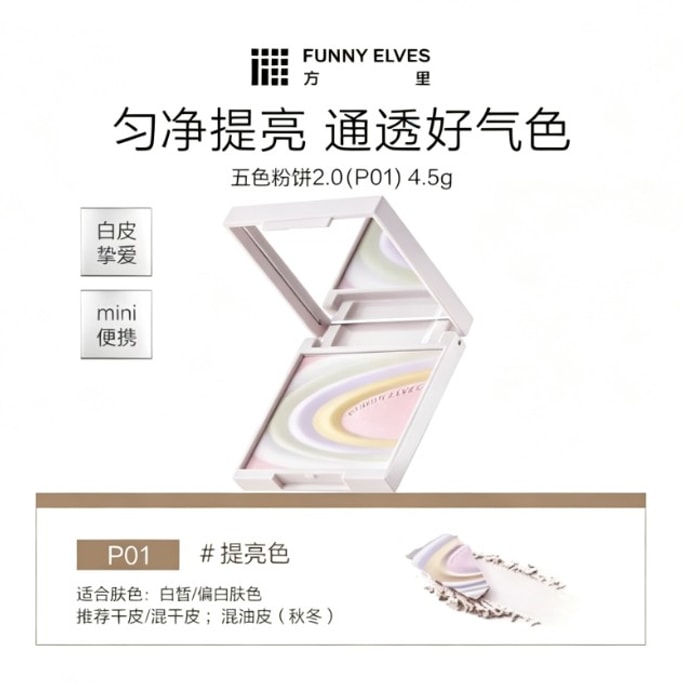 5-Color Finishing Powder #P01 Brightening 4.5g—Fine Velvet Texture