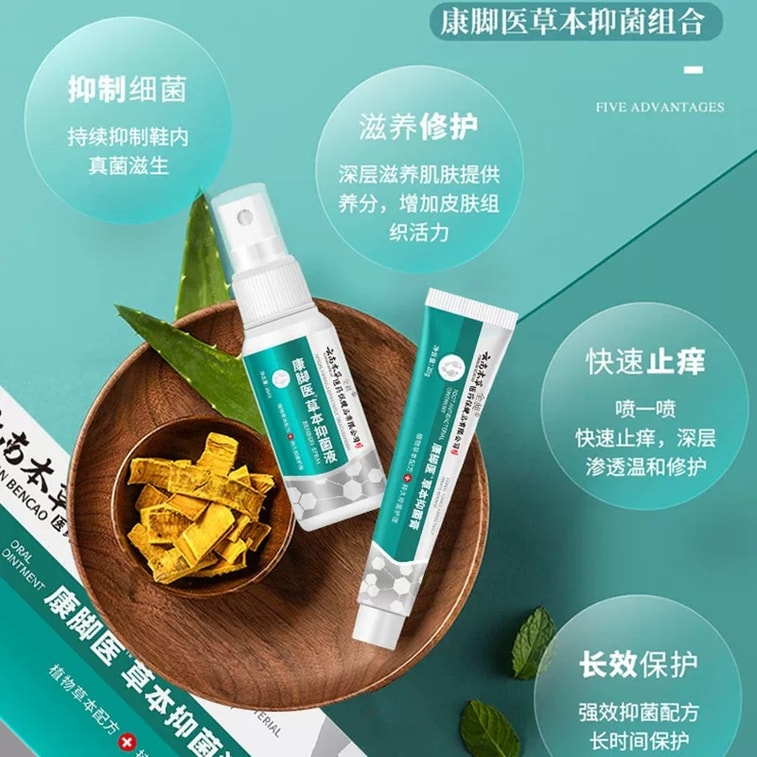 雲南本草 腳氣乳膏腳臭腳癢腳汗爛腳丫抑菌腳氣膏腳氣水腳氣王噴霧 足部乾裂、異味、搔癢、腳氣 、腳臭,溫和舒緩,告別腳氣反覆 腳氣乳膏20g/盒(低價促銷) 3