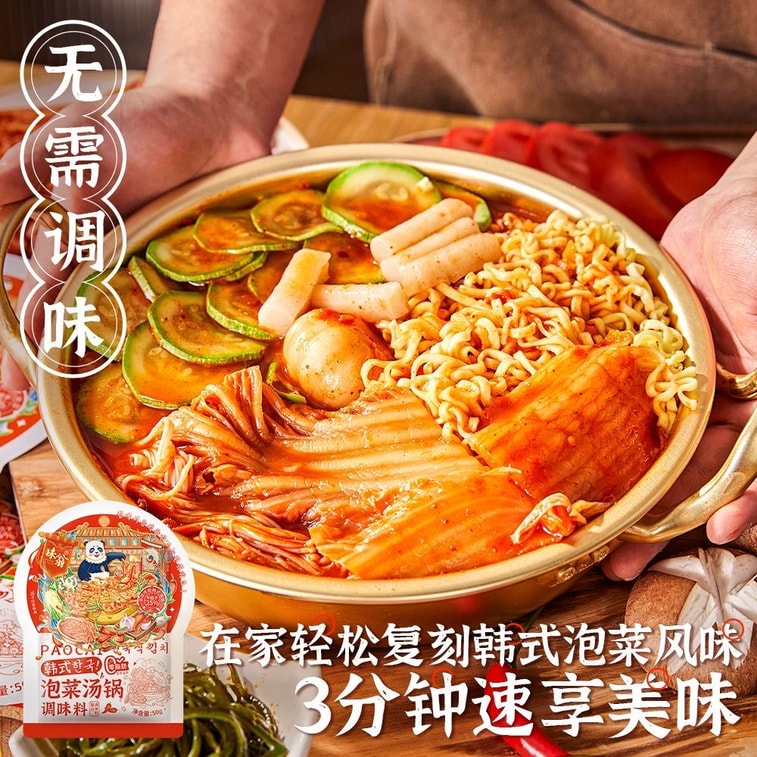 Wei Weng Korean Kimchi Soup Hotpot Seasoning 50g*3 Bags Korean Spicy Cabbage Army Stew Base for Easy Home Use 7