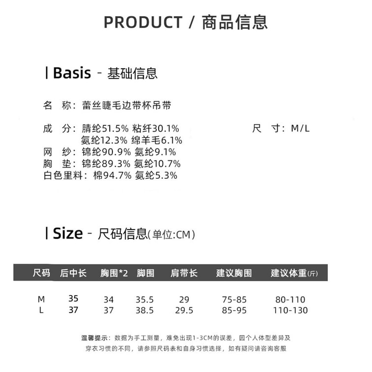 【中國直郵】 HSPM 蕾絲睫毛邊吊帶 帶胸墊背心 羊毛磨絨內搭打底 藏藍色M碼 9