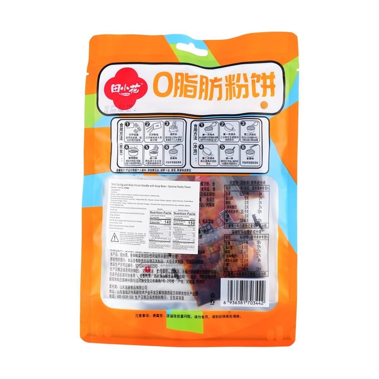 【全美超低價】田小花 流汁大寬粉 麻醬口味 268g 馬鈴薯粉 網紅 免泡即煮即食 隨機出貨 4