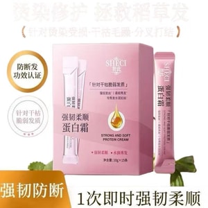 甄选好物 柔顺蛋白霜发膜旅行装修护干枯受损蓬松蛋白营养护发素10g*15条/装