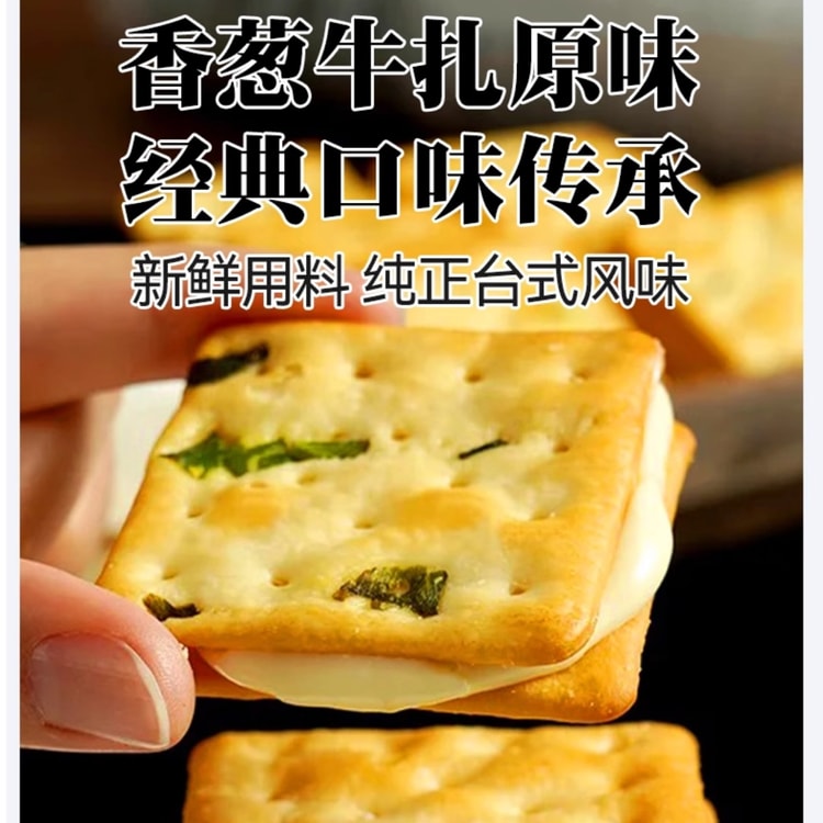 中国直送】シャムヌガーサンドイッチビスケット ミックスフレーバー