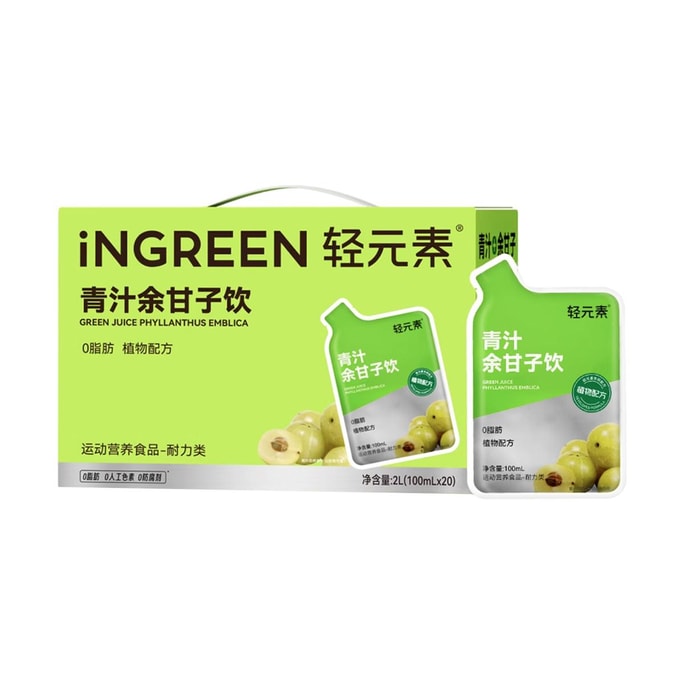 INGREEN轻元素 青汁余甘子饮 益生元膳食纤维饮 0糖0香精0色素0防腐剂 100ml*20袋【嗨吃不怕油 解腻必备】