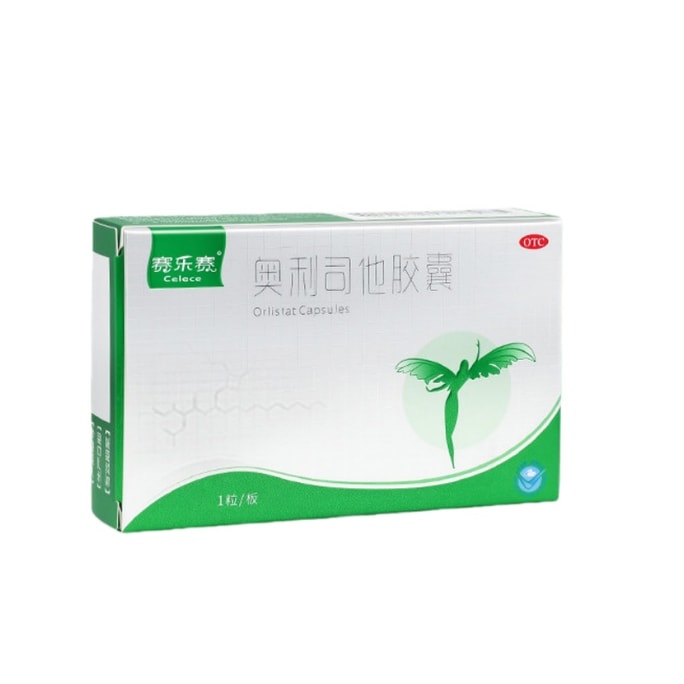 [중국 직배송] 오를리스타트 캡슐 (60mg x 2캡슐 x 1박스) - 체중 감량, 지방 연소, 슬리밍, 지방 제거