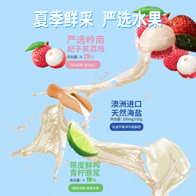 Lychee Sea Salt Lime Plum Frozen 280g Natural No Additive Konjac Jelly Snacks 4