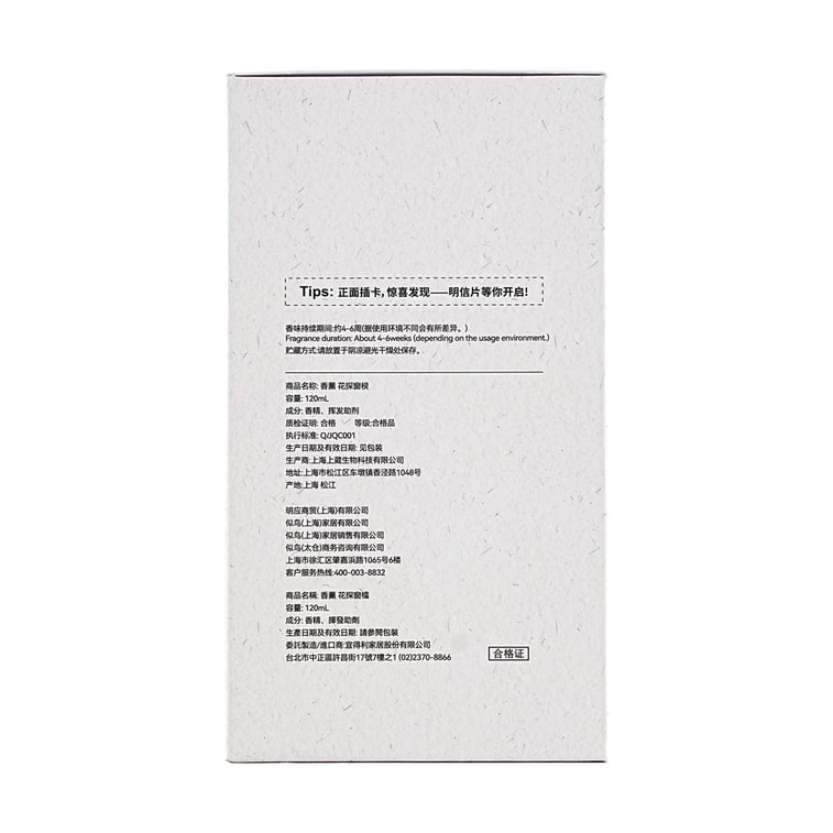 日本NITORI 家用无火香薰扩香瓶 绿色草本香 120ml  3