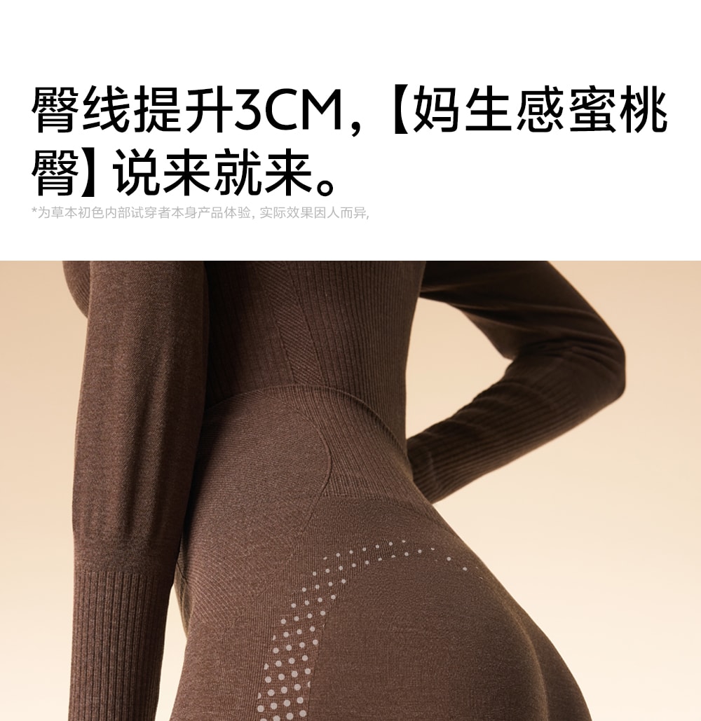 【中國直郵】 草本初色 塑形熱能衣套裝 咖色 M碼 一套裝