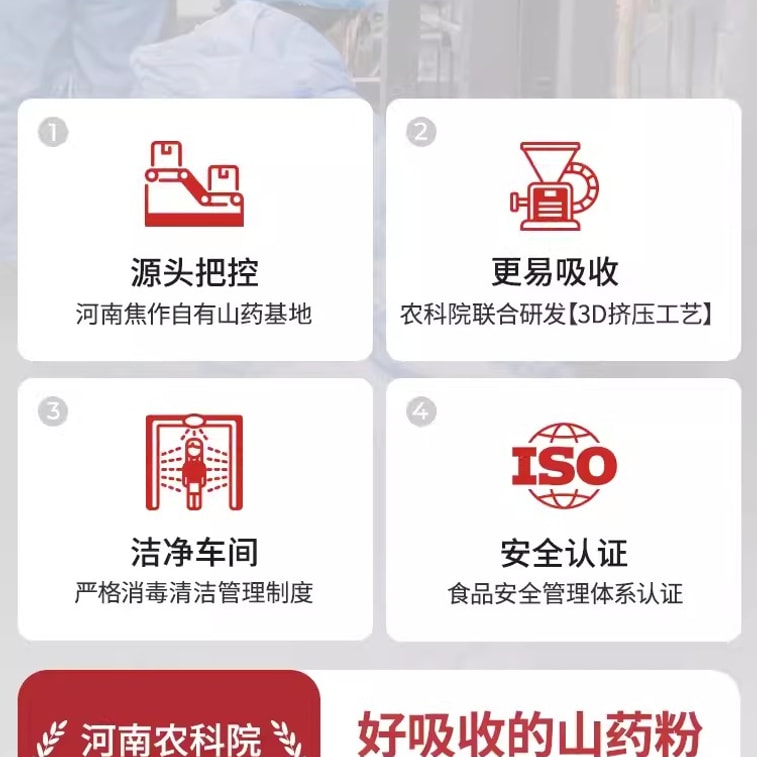 【中國直郵】 花姐食養 純鐵棍山藥粉河南溫縣焦作壚土懷淮山藥乾即食正宗 225g/盒 3