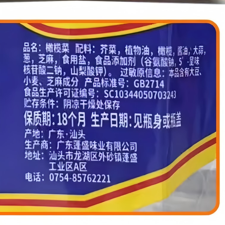 풍성 올리브 야채 특선 간편식 180g*1병 4