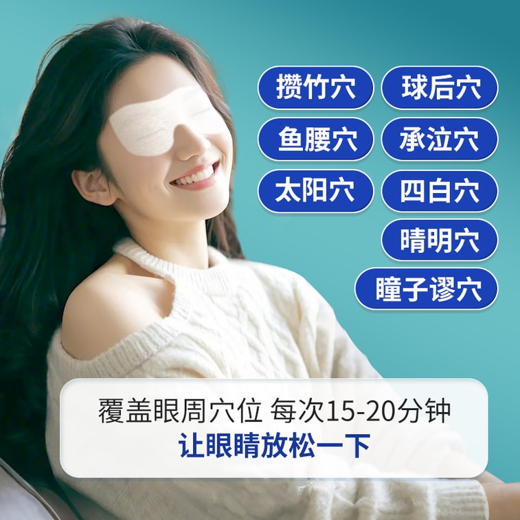 Eye Acupoint Care Patch 5Pcs Box Relieve Dry Eye Fatigue Blurred Vision Discomfort 3