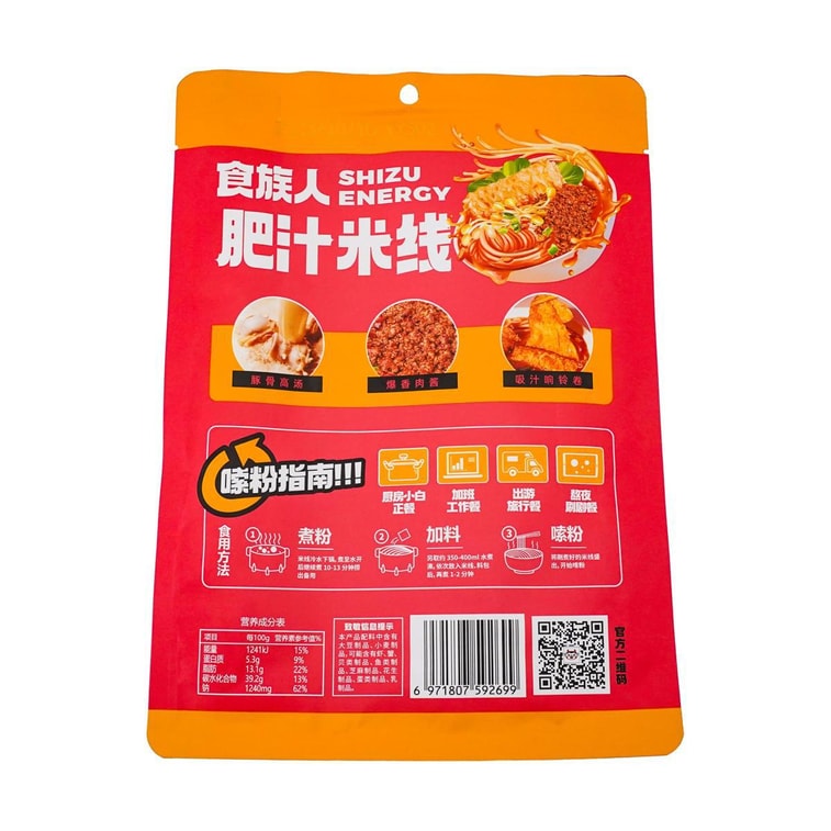 食族人 肥汁米線 方便速食粉絲 251g 附3秒響鈴卷【快手宵夜一人食】 5