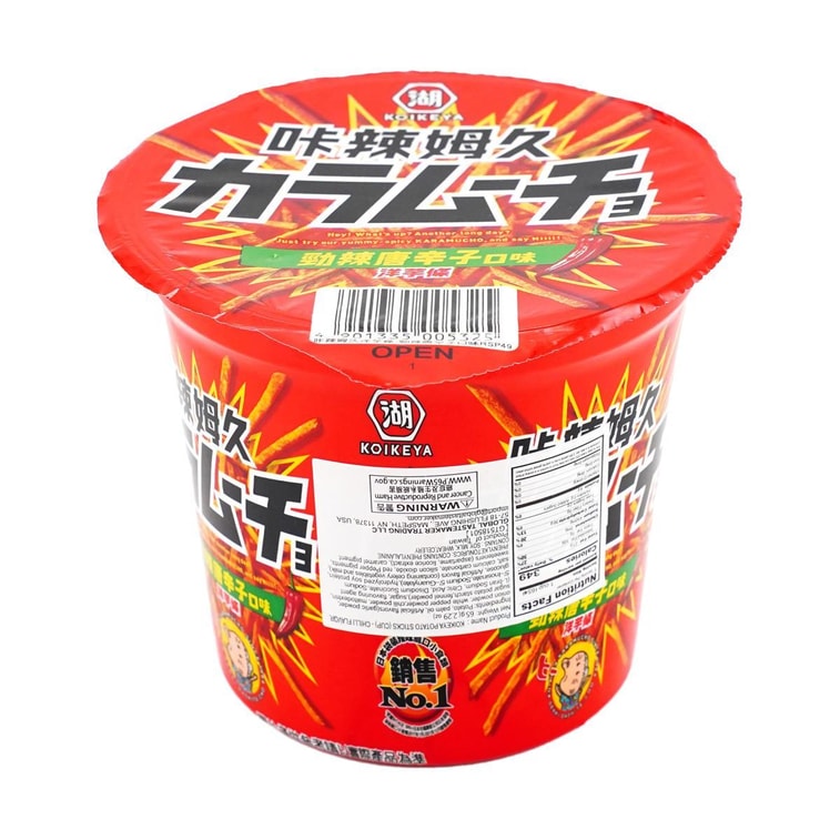 Potato Sticks Cup Chilli Flavor 2.29 oz 4