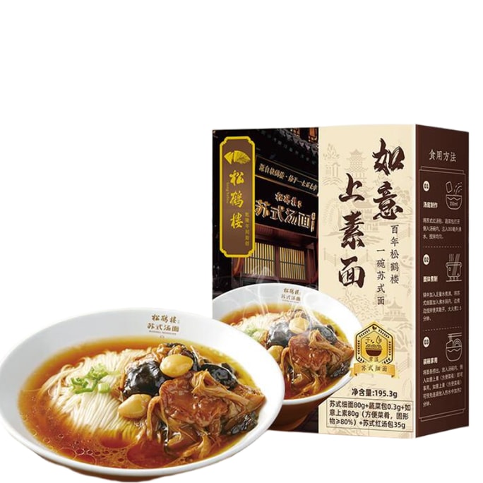 Songhelou Su-Style Ruyi Vegetarian Noodles    196g