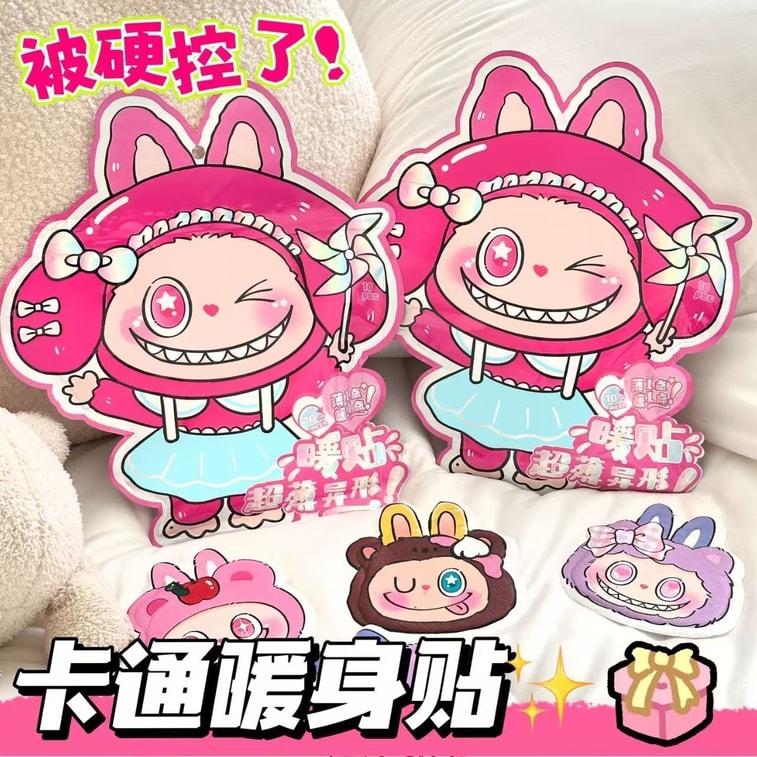 【【 Limited-time shocking price, act fast!! 】" Cartoon Self-heating warm Patch 10 Installation Warm Baby Girls with cold uterus and Cold Hands and feet Special-shaped patch 3
