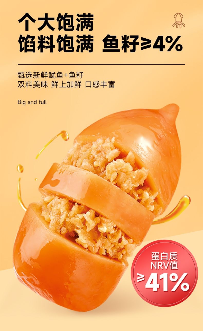 比比贊 【店慶大促】【海味零食】帶籽魷魚仔 滿籽健康墨魚仔海鮮即食袋裝 【燒烤味】 90克*1袋