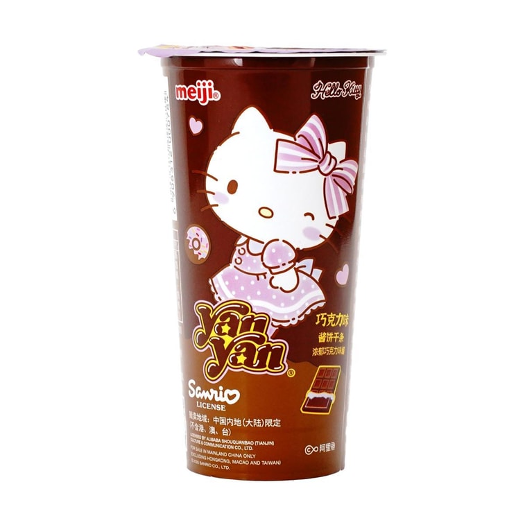 Meiji Hello Kitty Yan Yan Chocholate, 1.76 oz 5