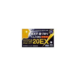 Epinastine Tablets 20 "EX" [20 tablets]