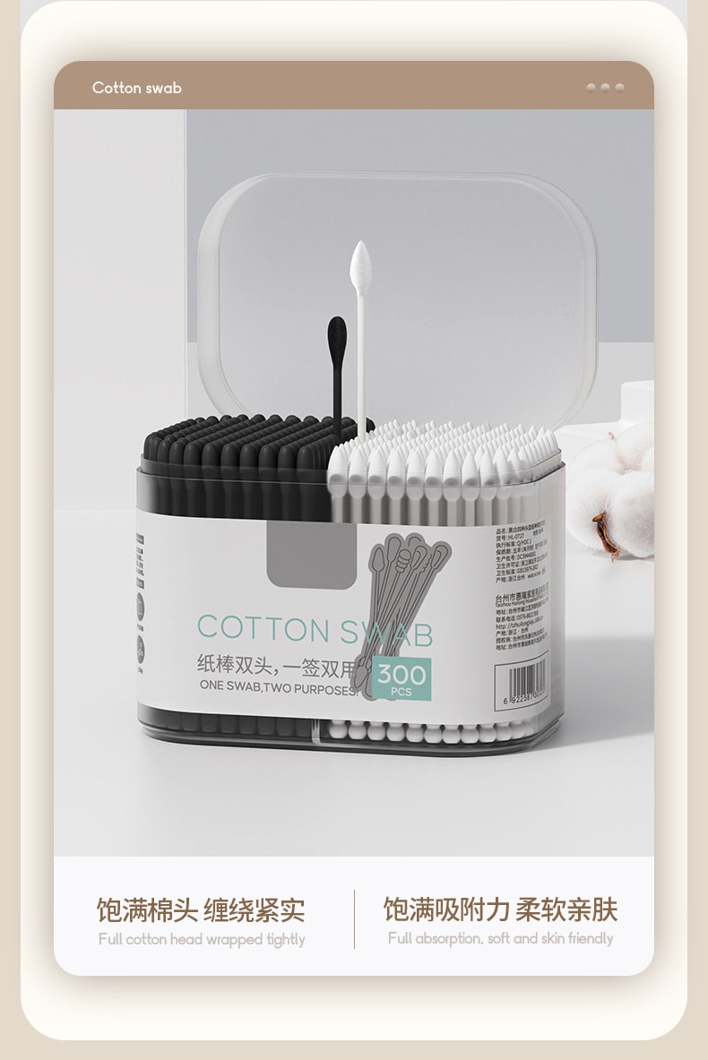 FaSoLa Life 雙頭掏耳朵棉籤 300支/盒 一次性挖耳棉棒 四種棉頭 兒童