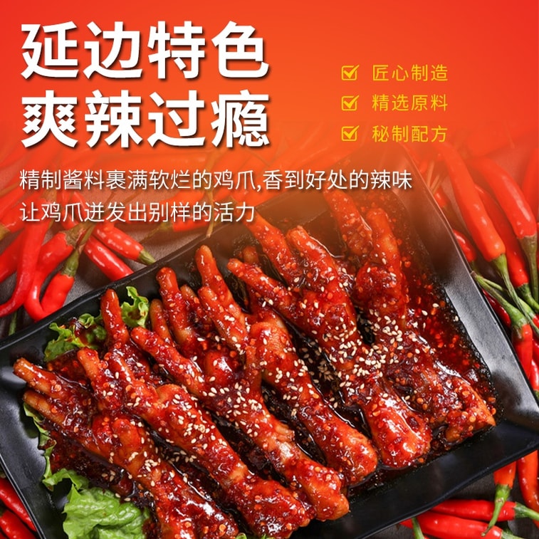 [중국 직배송] 옌볜 정통 매운 닭발 소스, 달콤매콤 + 아주 매운맛 조합 세트, 한국 가정식 양념, 400g (200g x 2봉지) 4