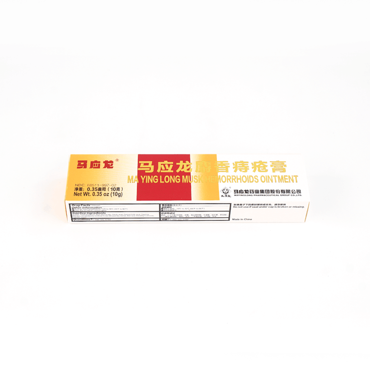 马应龙 麝香痔疮膏 活血消肿 痔疮肛裂 大便出血 肛周湿疹 10g 5