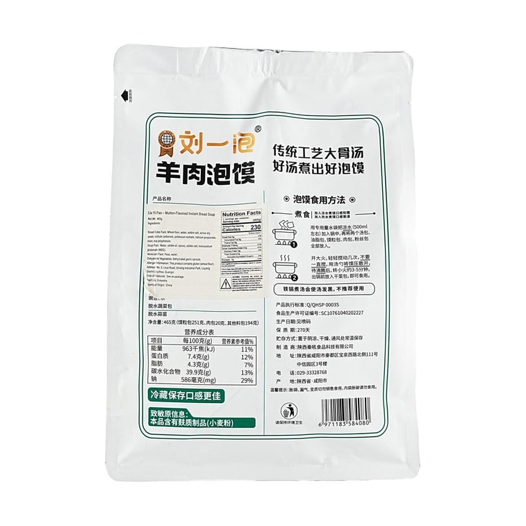 刘一泡 泡馍 3口味组合装 1.4kg 【超值组合】【牛肉+羊肉+酸辣小炒】 9