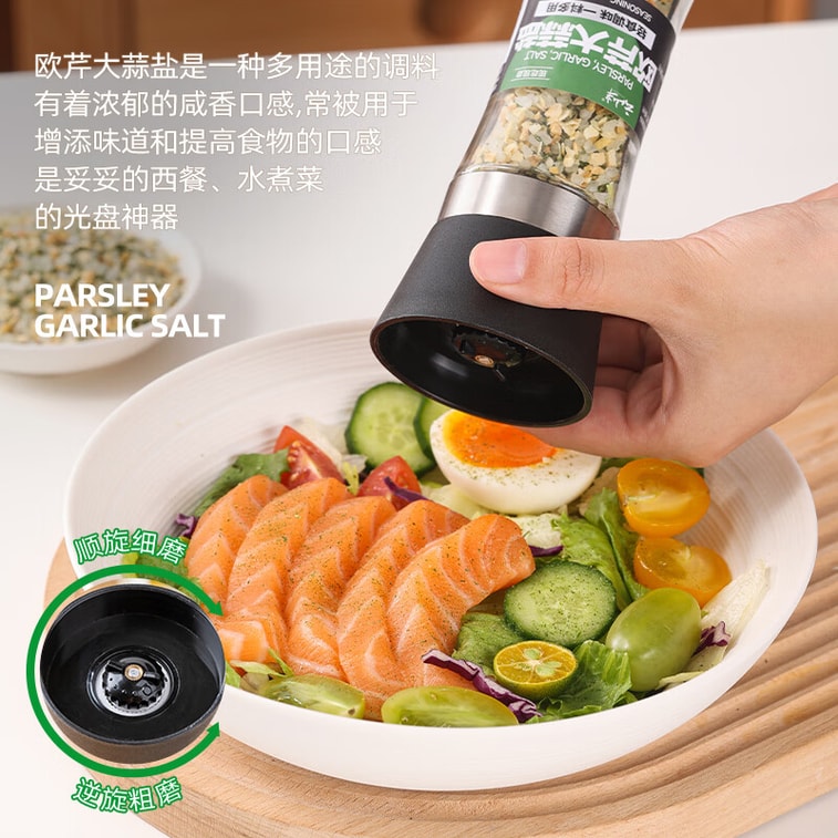 【中国直邮】 云山半 欧芹大蒜盐140g欧芹碎大蒜粉0脂肪轻食水煮菜牛排烧烤撒料调味 4