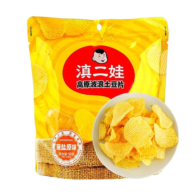 高地ウェーブポテトチップス 低塩 オリジナルフレーバー 1.76オンス【雲南省の特産品】