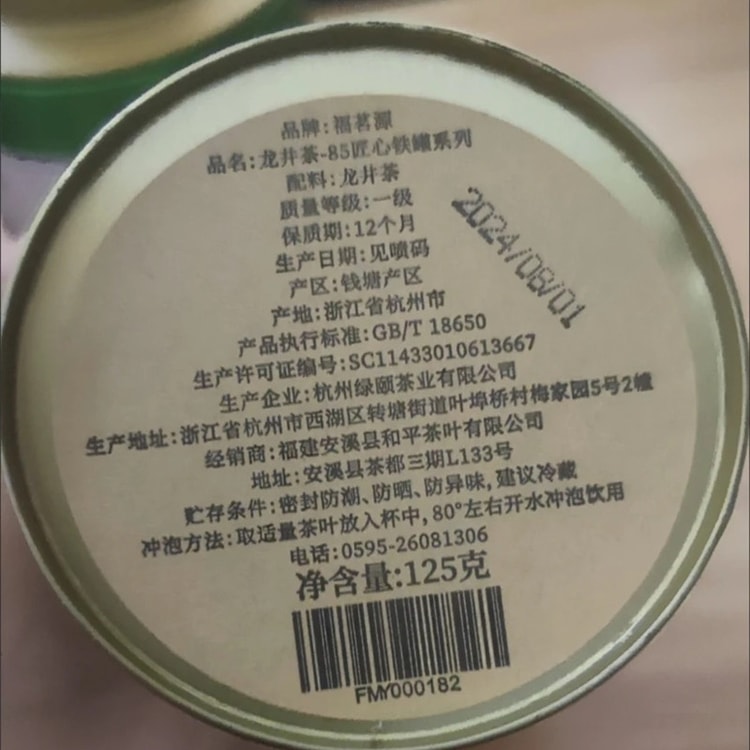 中国直送】富明源 四大緑茶詰め合わせパック 500g - 新茶、清明前
