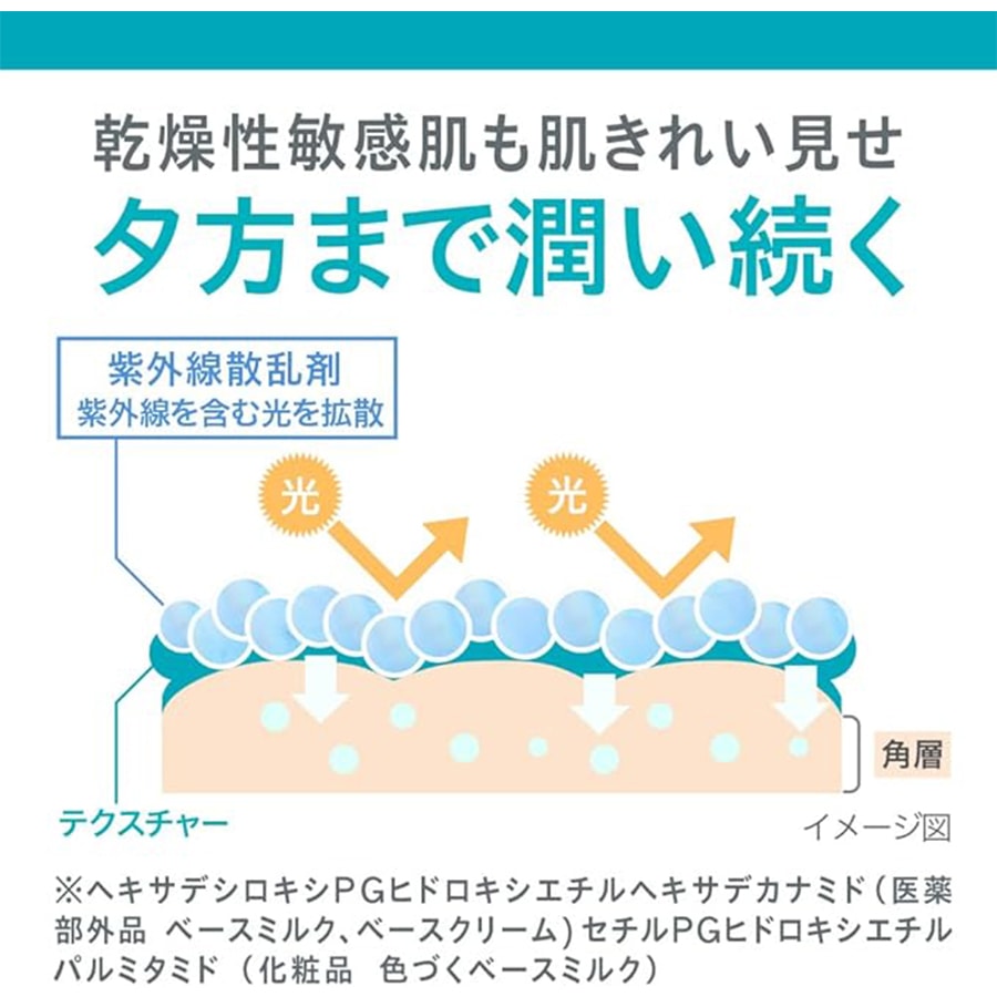 【日本直邮】 日本 CUREL 珂润  花王 敏感肌防护霜 30ml
