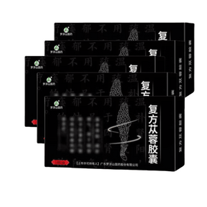 【中国直送】羅浮山国薬配合カンカカプセル 18カプセル/箱 5箱 腎陽を温め補う 腎陽虚に効く特効薬 気を調整する