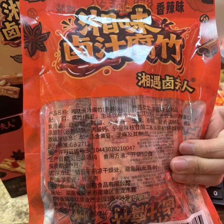 진시후이 엄선 후난 특선 조림 간식: 두부피 조림 (20g x 4봉지) + 매운맛 20g x 4봉지. 간편하게 즐길 수 있는 간식입니다. 5