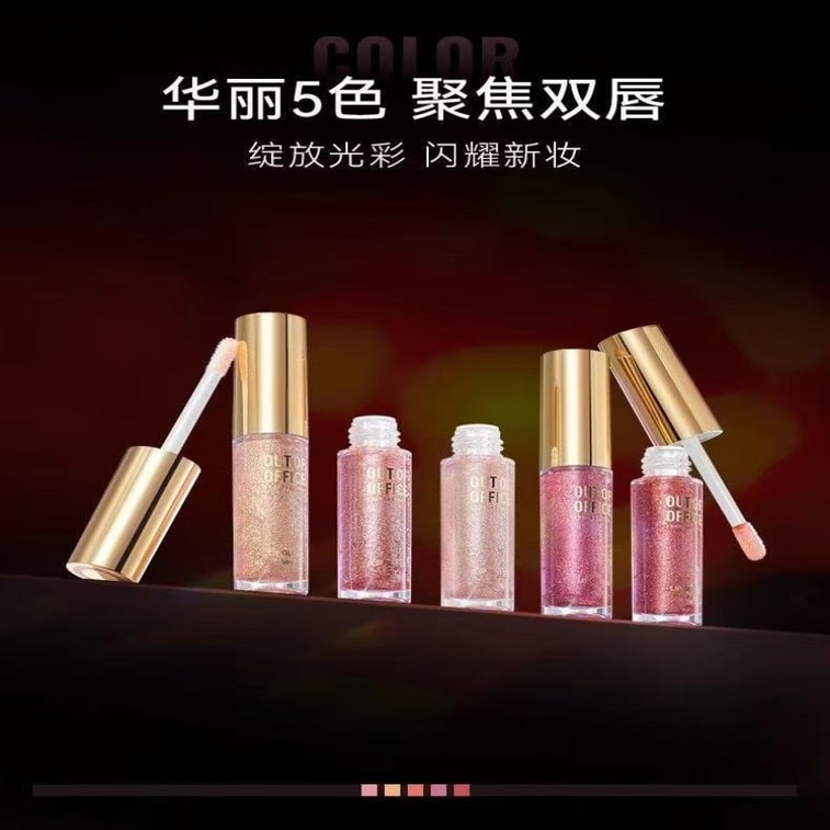 【中國直郵】 OUT OF OFFICE 小刨冰爆閃唇釉 OOO細閃唇蜜閃光鏡面珠光璀璨唇彩亮晶晶口紅唇膏 LG04 迷幻紫 1支 5