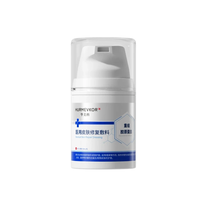 【香港直邮】 华美科 医用重组胶原蛋白修复敷料50ml 械字号 激光术后修复 敏感肌退红 屏障修护