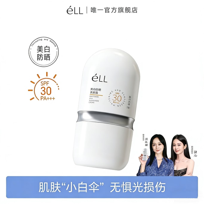 Face Makeup Primer Foundation Whitening Sun Protection 30g, Rehydration