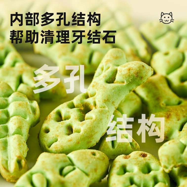 Cat Grass Biscuits Pet Snacks Peppermint Biscuits Help Clean Up Dental Stones 120g 5