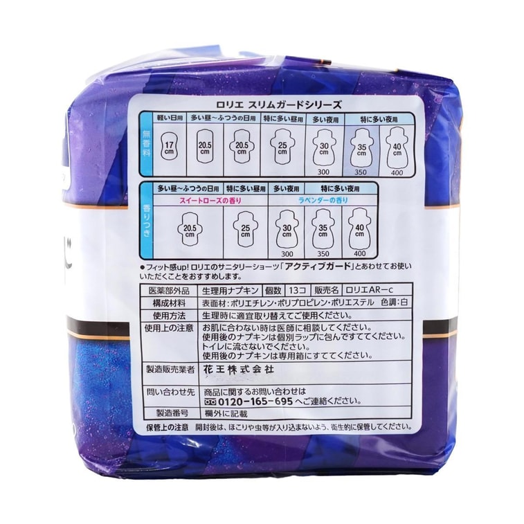 日本KAO花王 LAURIER乐而雅 S零触感系列 无香型 超薄超长夜用卫生巾 2倍吸收超强保护 无荧光剂  350mm 13片入 12