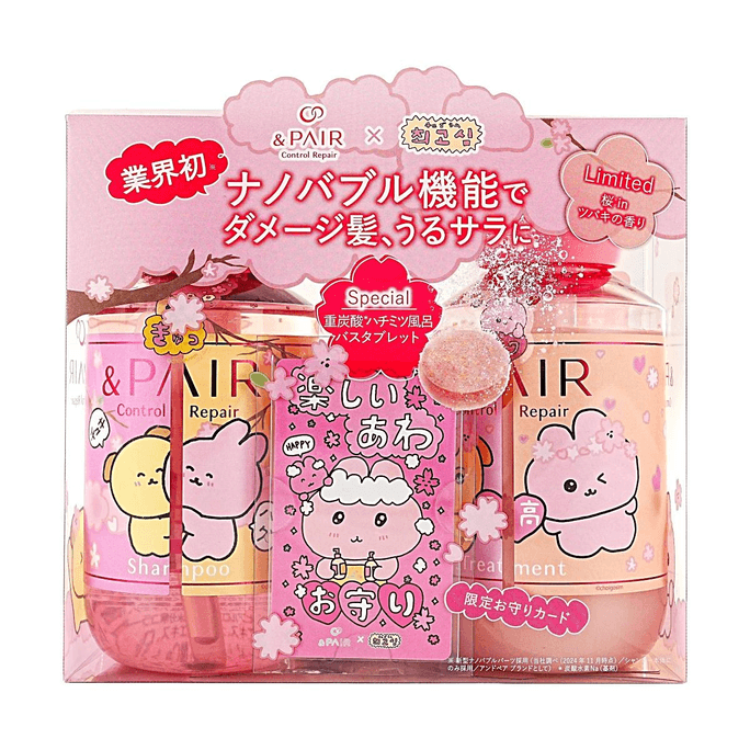日本&PAIR 櫻花限定洗髮精450ml 護髮素450ml套裝 山茶花香 修護順滑受損髮質 附贈泡澡片40g