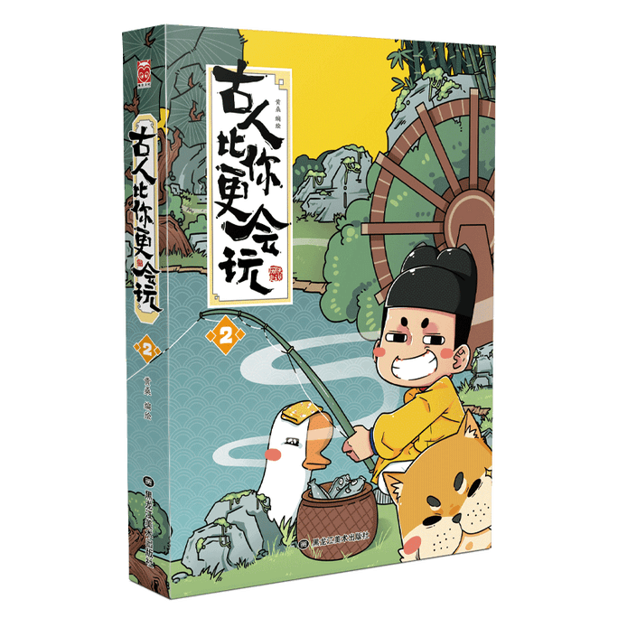 The ancients were better at playing than you