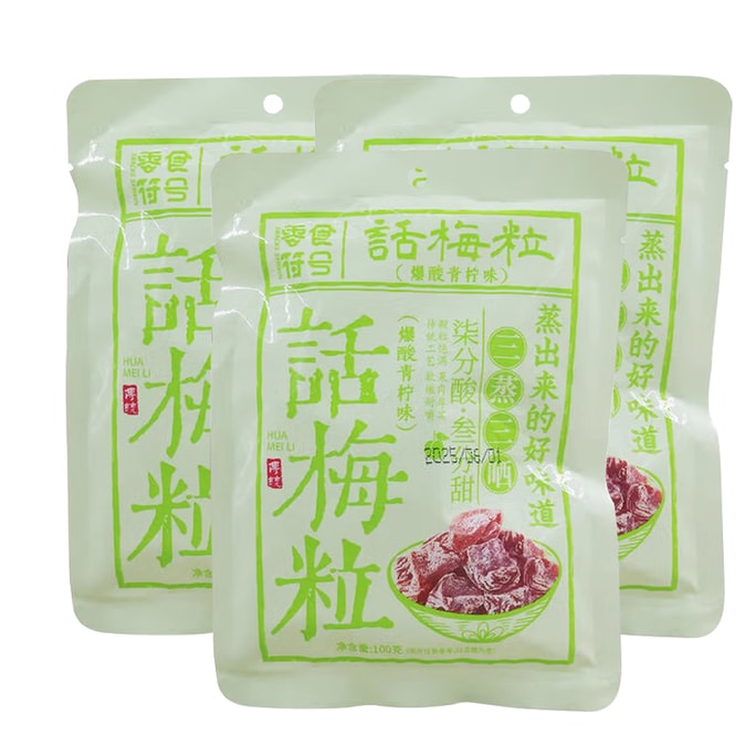 Pitted Plum Granules Super Sour Lime Flavor – 100g*3 Bags, Dried Plum Snack, Sun-Dried & Steamed Process, Post-Meal Refresher, Tea Snack – Great with Yogurt or Zongzi