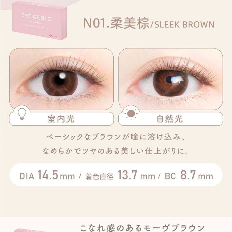 【日本美瞳/日本直郵】新木優子 EYE GENIC 月拋美瞳Moony Nude 裸棕色“棕色系”1片裝 度數-3.75(375) 預定3-5天 DIA:14.2mm | BC:8.6mm |
