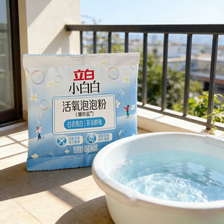 立白 小白白爆炸鹽來啦 💥 便攜裝宿舍用超方便 強力KO污漬黃斑 衣服鞋子統統煥新👟✨ 留學生宿舍洗衣必備! 高效清潔生活小幫手 含天然酵素 嬰幼兒可用 20g 1包 3