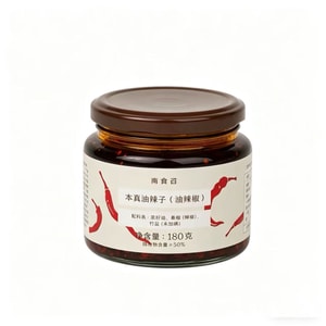 【中国直送】南石昭本格ラー油 180g×1本、陝西省産採れたての秦唐辛子を石臼で挽いた赤ラー油