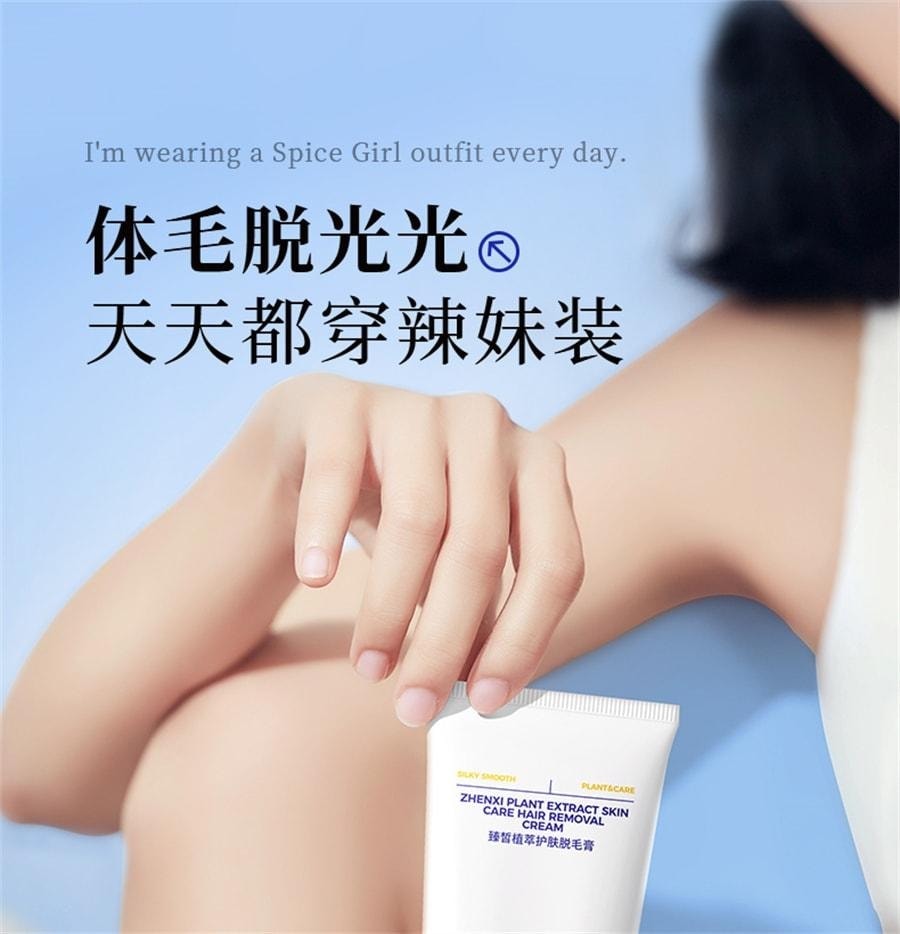 【美国直邮】 EHD 脱毛膏女腋下腿毛手臂温和不留黑点慕斯清爽男女士学生 60g